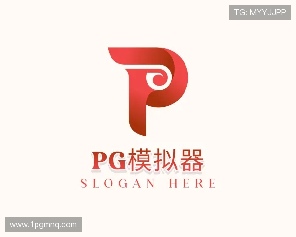 知道pg模拟器